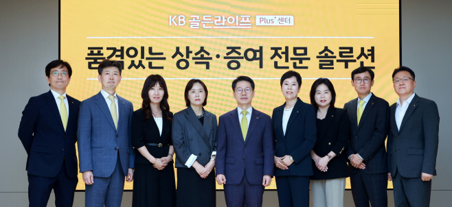 (보도사진) KB국민은행, `KB골든라이프 Plus+센터` 신규 오픈… 시니어 고객 상담 강화