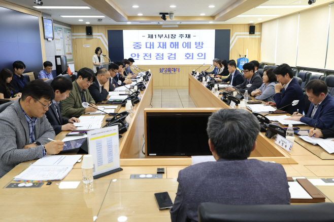 안전점검