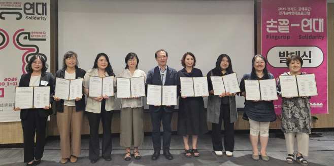 경기공예연대프로그램－손끝연대 발대식