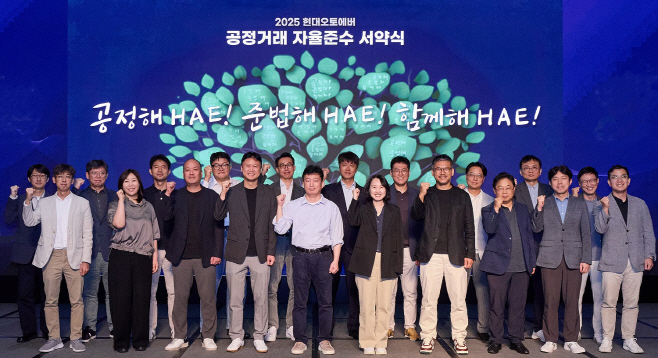 [사진] 현대오토에버 대표 김윤구 사장(앞줄 왼쪽 다섯 번째)을 비롯한 경영진이 CP 리더 서약 세레모니에서 공정거래 자율준수 문화 확립을 다짐하고 있다.