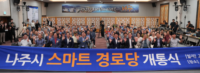 나주