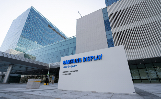 사진2. 삼성디스플레이 사옥 SDR 전경