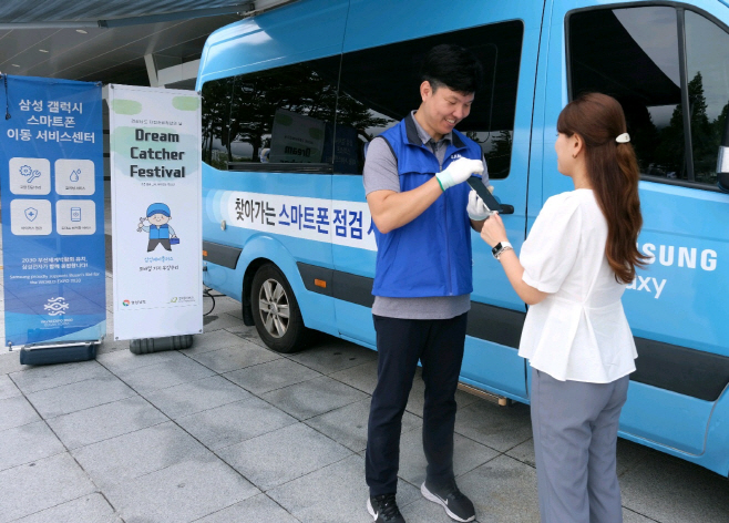 3. 삼성전자서비스 엔지니어가 찾아가는 스마트폰 점검 서비스를 제공하는 모습