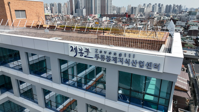 [붙임] 제봉뜰 전경 사진 1