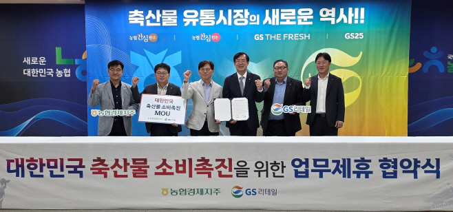gs리테일