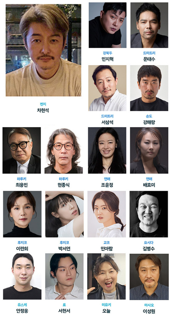 출연진