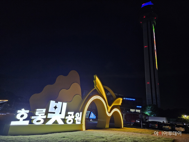 아산 호롱 빛 공원