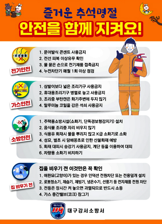 사본 -추석연휴 홍보물