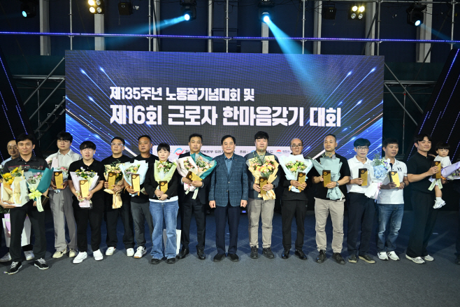 김천시 '2025 근로자 한마음 갖기 대회