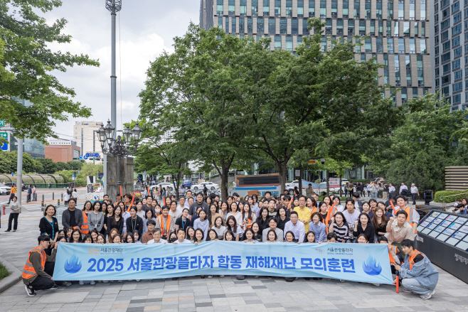 (사진) 2025년 상반기 서울관광재단이 입주기업과 함께 진행한 합동 재해재난 모의훈련