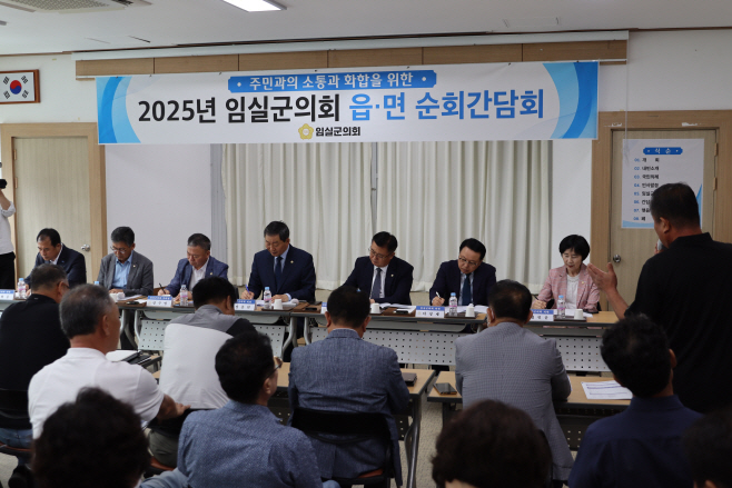 2025 0915 임실군의회, 북부권 4개면 순회간담회 마무리