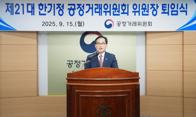 250915 한기정 위원장 이임식_1