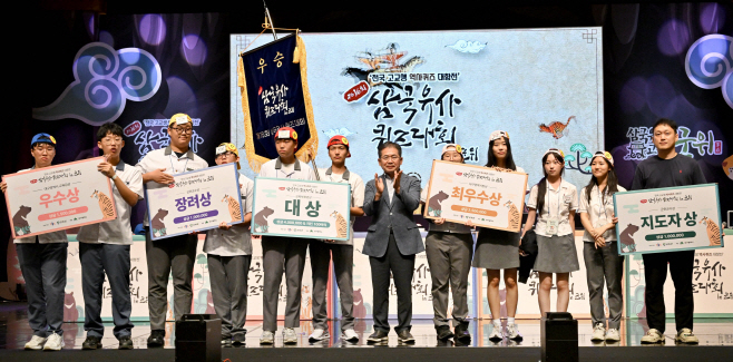 250915_1_2025년 삼국유사퀴즈대항전_문화관광과(1)