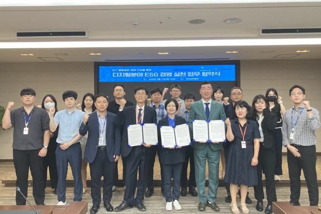 250915_한국남부발전, 폐기 ICT 설비에 새 생명...자원 선순환, 디지털 격차 해소 앞장