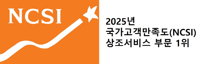 보람상조 NCSI