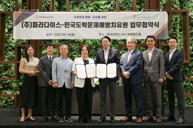 [사진] 신미경 한국도박문제예방치유원 원장(왼쪽에서 네번째), 최종환 ㈜파라다이스 대표이사(왼쪽에서 다섯번째)