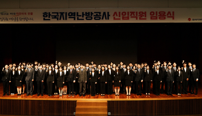 한국지역난방공사 본사에서 2025년도 신입사원 임용식을 진행하고 있다2