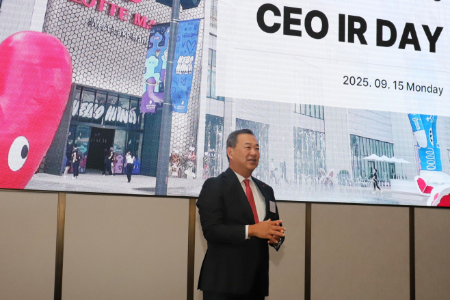 롯데쇼핑 CEO IR DAY 사진