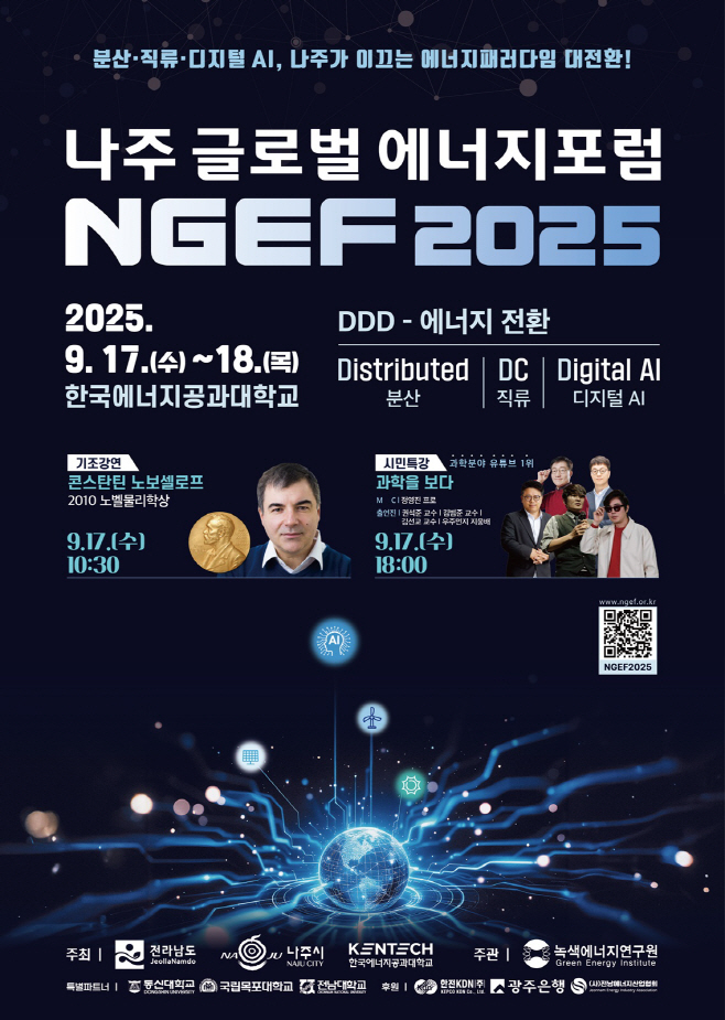 나주시