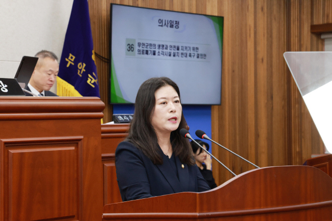 무안군의회