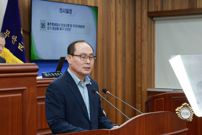 무안군의회