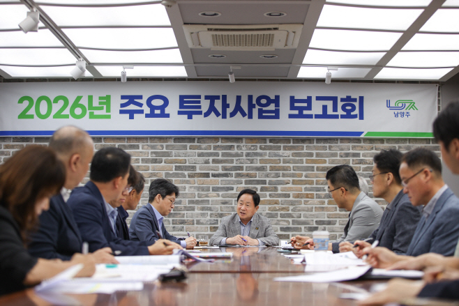 남양주시