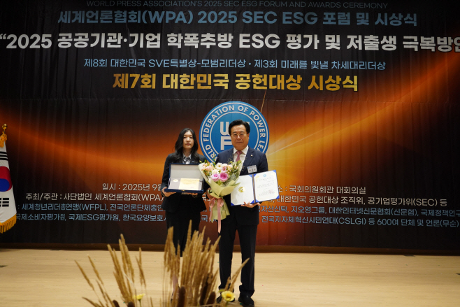 0915 공헌대상 수상 (1)