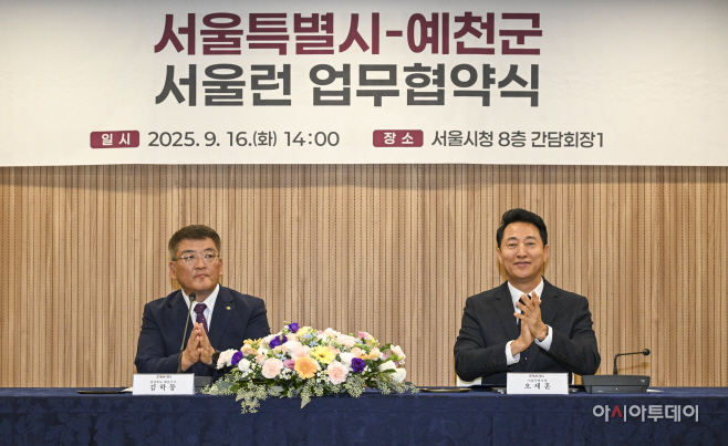 [포토] 서울시-예천군 서울런 업무 협약