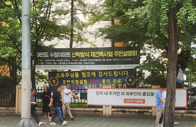 여의도 수정아파트