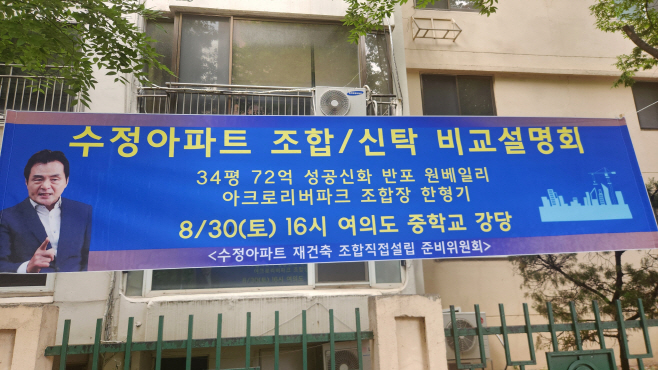 여의도수정 아파트