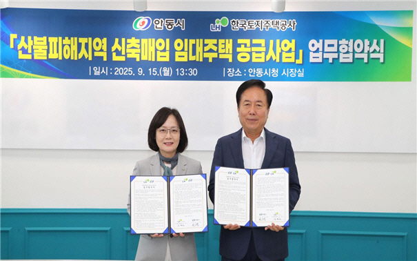 한국토지주택공사