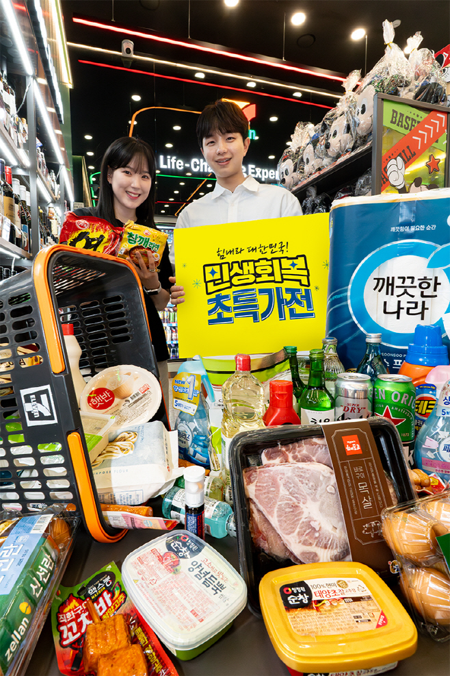 7-11) 민생회복초특가전 시즌2_02