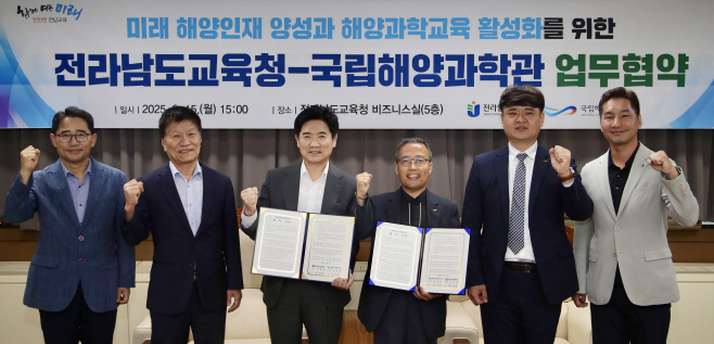 전남교육청