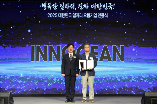 [사진] 대한민국 일자리 으뜸기업 인증식