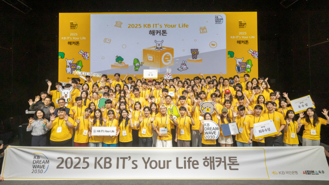 (보도사진) KB국민은행, ‘2025 KB IT`s Your Life 해커톤` 대회 성료