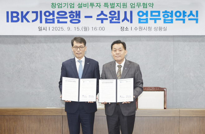 (기업은행) 기업은행-수원시 업무협약식 사진