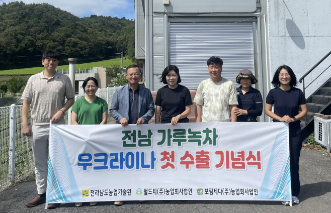 전남농업기술원