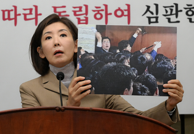 국민의힘 긴급 의원총회