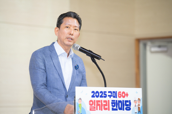김장호 구미시장, 서울 부동산 투자 논란에 입장 밝혀