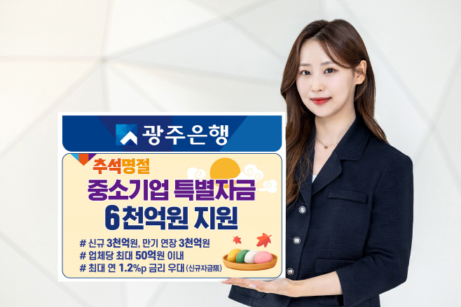 광주은행