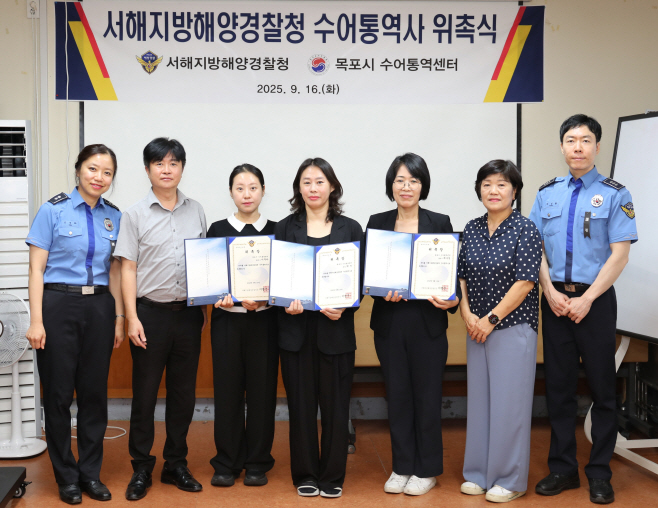 서해해경청