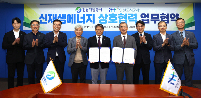 전남개발공사