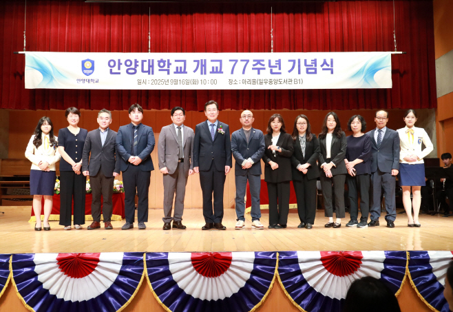 안양대학교 개교 77주년 기념식 사진