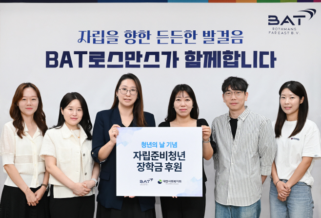 BAT로스만스, ‘청년의 날’ 맞아 자립준비청년에 장학금 전달