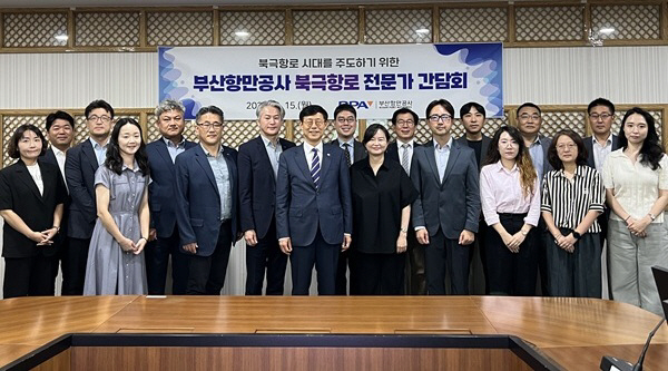 [250916 보도사진] 북극항로 전문가 간담회 단체사진