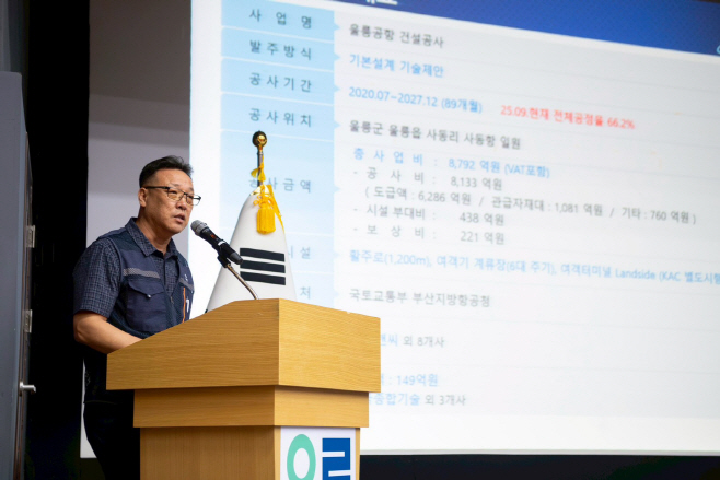 찾아가는 울릉공항 건설공사 주민설명회 개최 4