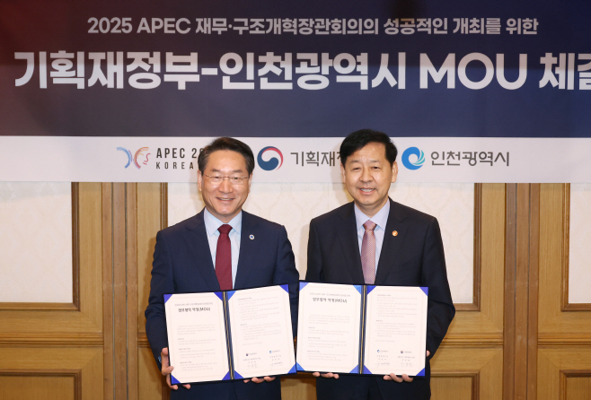 기재부-인천시, APEC 재무, 구조개혁장관회의 MO...<YONHAP NO-2260>
