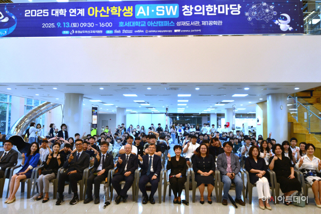 2025 아산학생AI·SW창의한마당