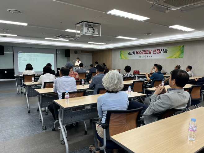 우수경로당 선정 심사2