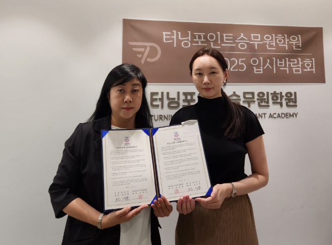 터닝포인트